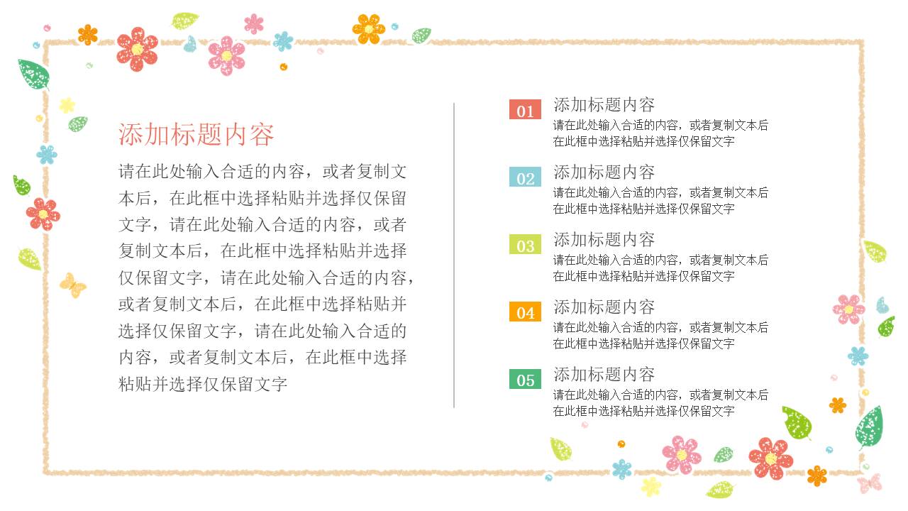 11-卡通可爱 (3).pptx